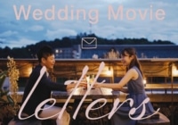 [Wedding Movie✉letters]結婚報告動画リリース