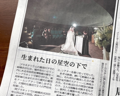 新聞に掲載されました
