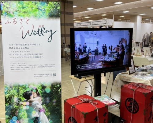 ふるさとWedding Fairを開催いたしました