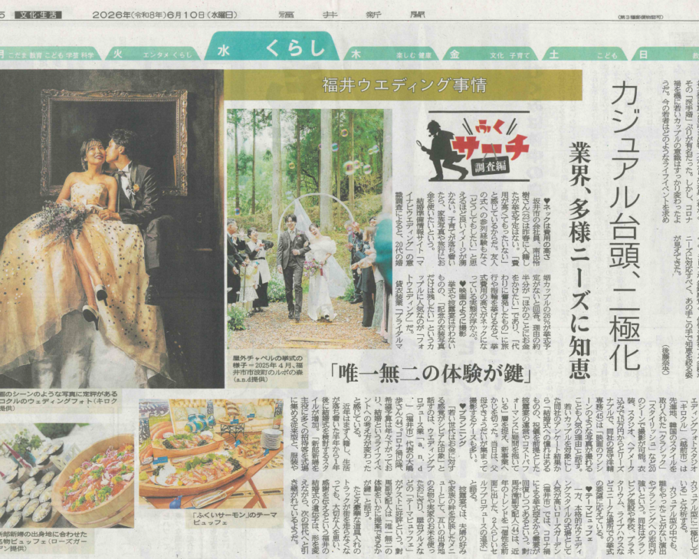 新聞に掲載されました